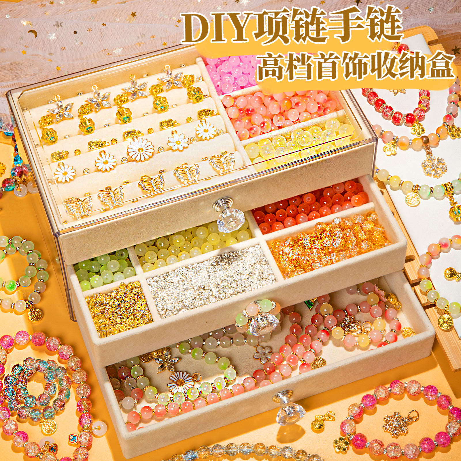 儿童3-12岁串珠手工编织diy材料包穿手链珠子女孩子玩具生日礼物