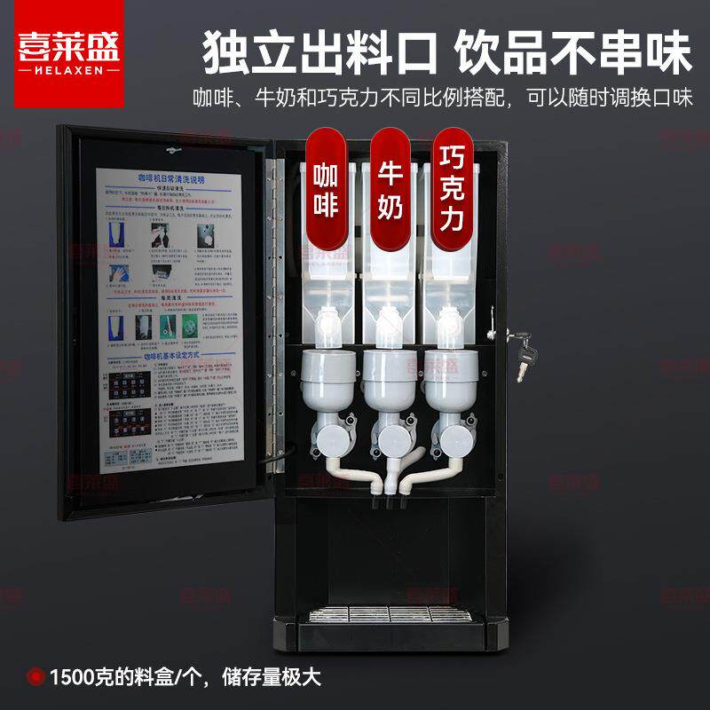 速溶全自动饮料机冷热双温大容量奶茶果汁咖啡一体适用办公室餐厅