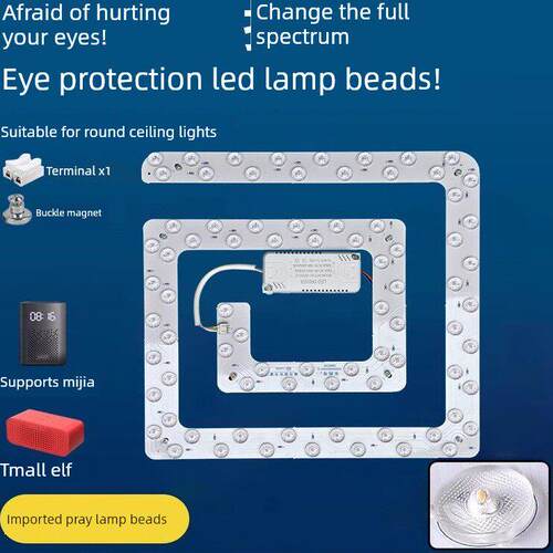 进口普瑞护眼全光谱led吸顶灯替换灯芯护眼防蓝光灯超亮三色变光