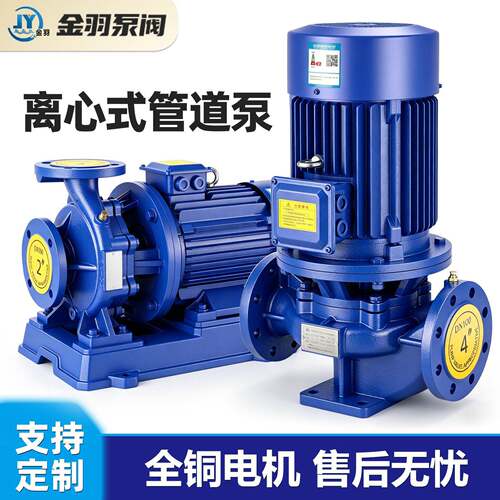 ISG80-160B 管道离心泵 工业冷却供水泵 立式管道泵 工程配套水泵
