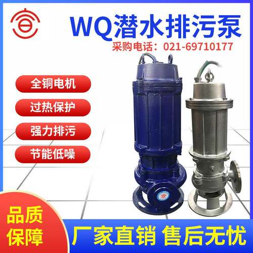 牌50WQ10-10-0.75潜水排污泵专业潜水排污泵高效潜水排污泵