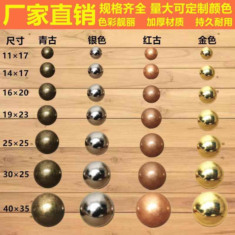 加厚图钉沙发钉泡钉仿古大门铜钉大头钉软包门钉木门装饰配件按钉