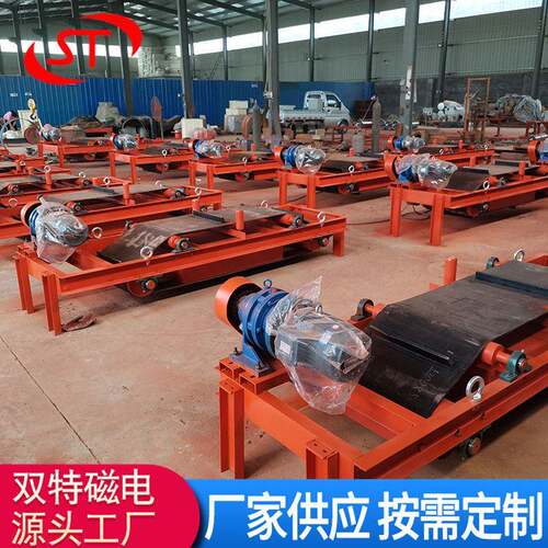 生物质燃料除铁器建筑垃圾带式强磁除铁设备永磁自卸式除铁器