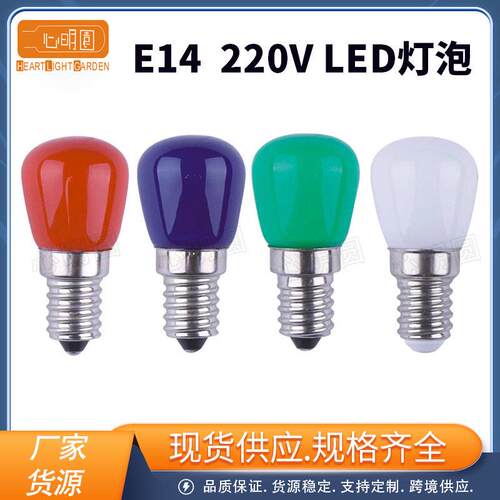 长期供应 E14 LED灯泡 神台灯红色 红光2W 玻璃罩LED节能灯AC220V