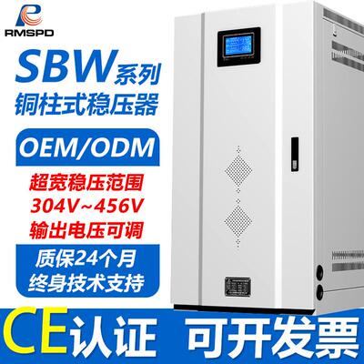 上海人民三相380v大功率稳压器80K100120Kva交流工业激光稳压电源