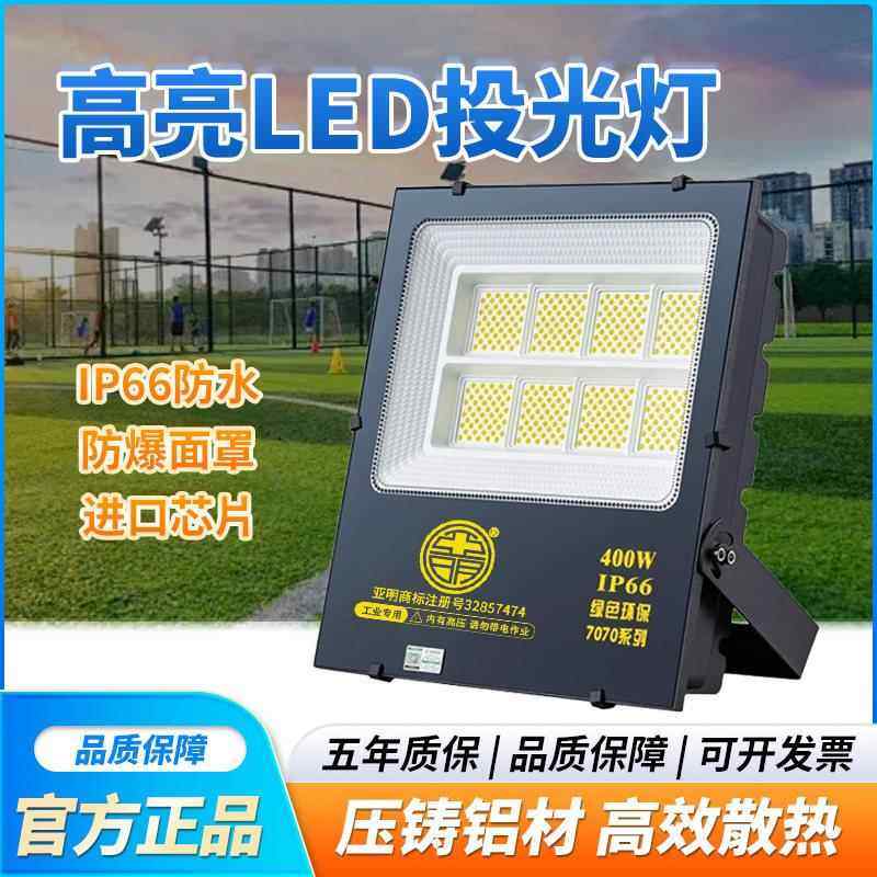 投光灯LED工厂车间50W超亮门头广告牌招牌射灯户外防水照明灯,家装灯饰光源,其它灯具灯饰,淘宝优惠券,粉丝福利购,淘宝优惠卷