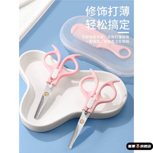 剃毛器女性私处家用儿童理发剪刀
