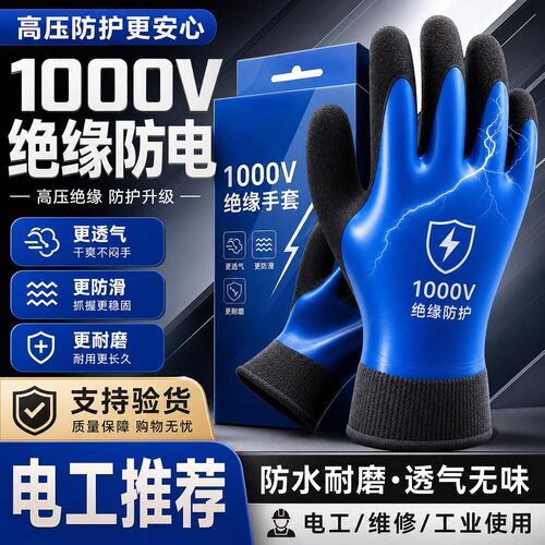 400V绝缘手套 电工防触电高压轻薄型橡胶手套 新能源专用防电工手