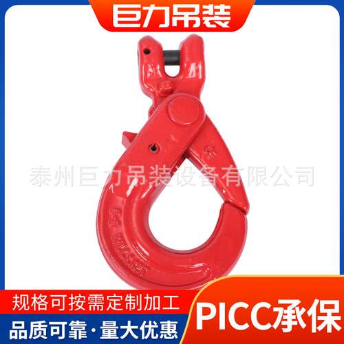 高强度羊角安全钩 合金钢眼型安全钩起重吊钩索具