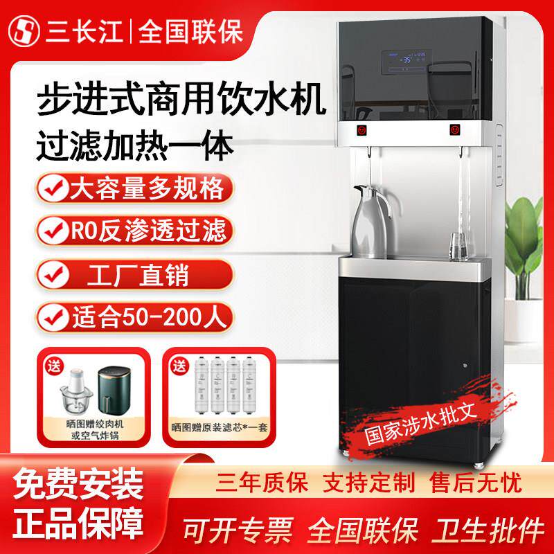三长江直饮水机商用饮水机工厂车间学校过滤工业直饮机饭店开水机