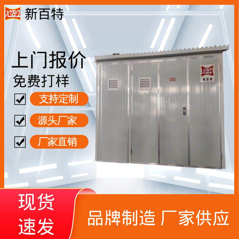 无噪声实时跟随负荷变化sv有源无功补偿装置谐波治理新百特