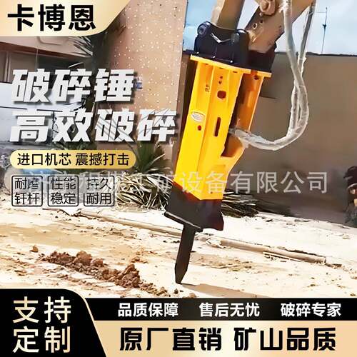 钩机液压破碎锤75挖改液压破碎锤165中缸炮头挖掘机静音破碎头