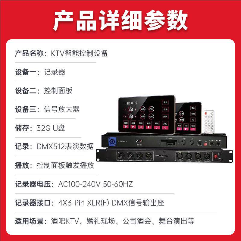 灯K包TV控智能房光设备全套制器点歌MW-KTV控机音响系统控制