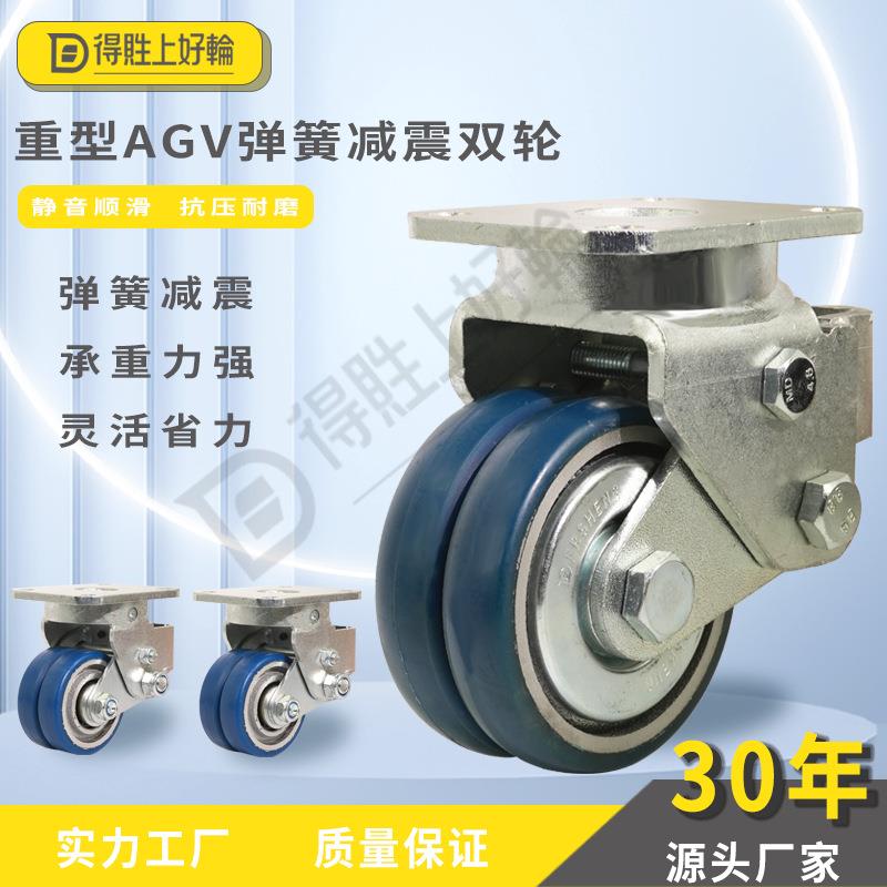得貹厂家重型AGV弹簧减震滚珠双轴承高承重镀锌支架双轮避震万向