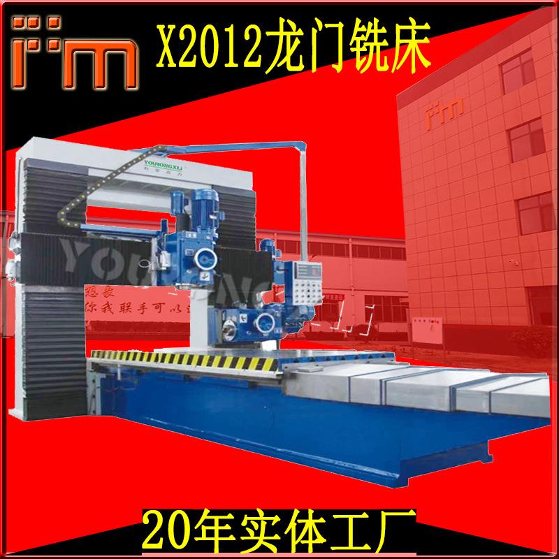 龙门铣床厂家2米龙门铣床X2012立式龙门铣床3米龙门铣4米龙门铣床