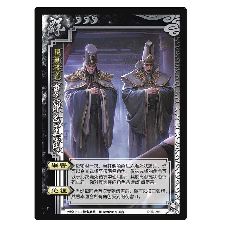 三国梦袁绍杀江山如故兴衰武将张角卢植张举阳球陈蕃刘表全套卡牌