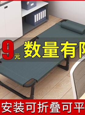 钢丝床单人可折叠儿童成人行床多功能午休办公室出租屋便携躺椅