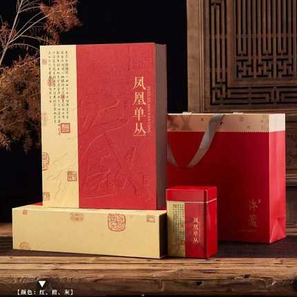 新款凤凰单丛鸭屎香茶叶包装盒高档凤凰单枞半斤一斤装礼盒装空盒