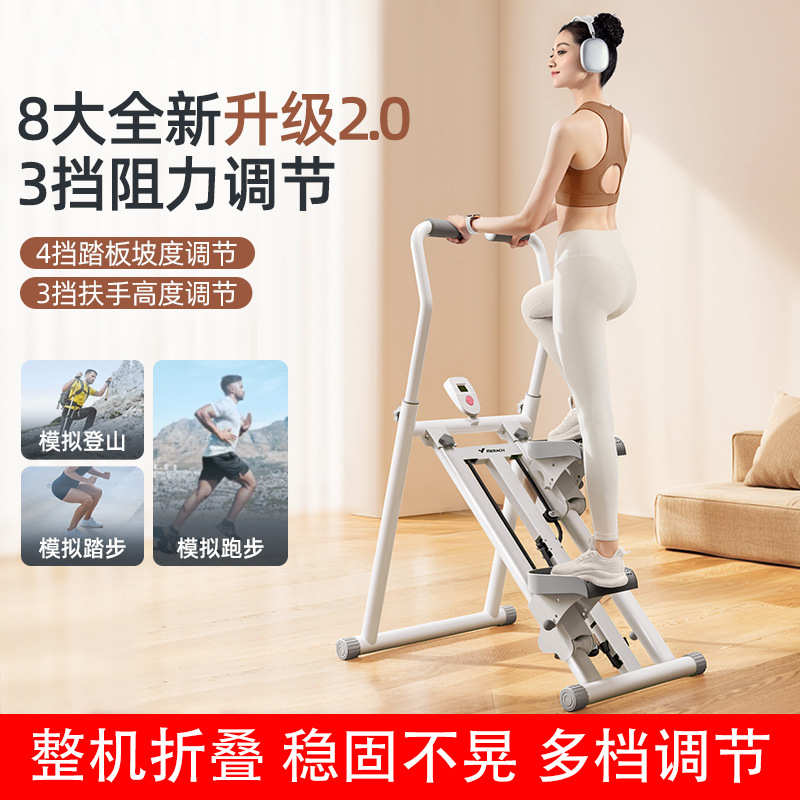 多功能爬楼机家用有氧运动器械踏步机健身器材可折叠楼梯机