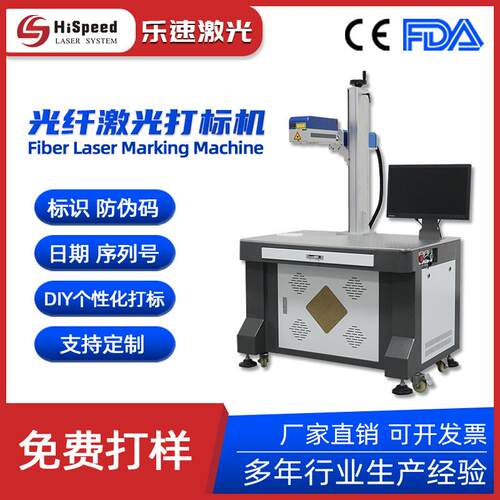 2.5D浮雕深雕激光雕刻机 光纤激光打标机 fiber laser engraving