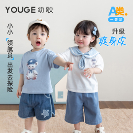 youge幼歌婴幼儿2024短袖圆领t恤轻薄牛仔短裤小熊系列套装