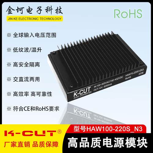 HAW100-220S12N3 HAW100-220S24N3 220V转12V24V稳压单输出 AC-DC