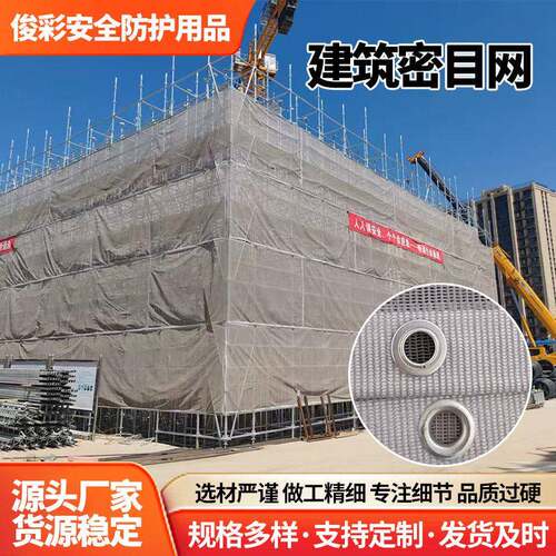 建筑工地盘扣阻燃安全网强度阻燃密目式安全网国标密度阻燃网