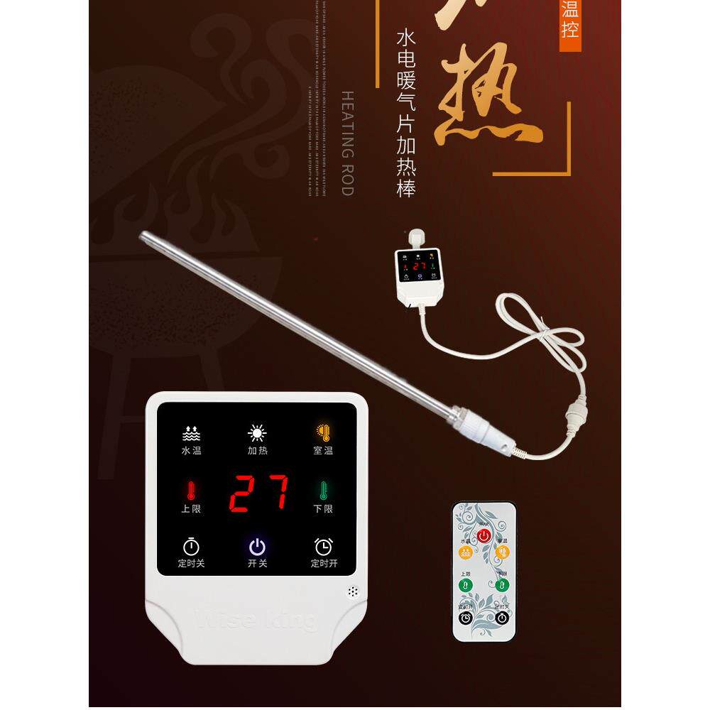 加水电暖气片加热棒智能温控土壤加热管家用加热水电加热器电加热
