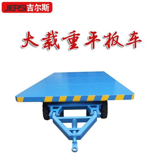 叉车牵引式平板拖车重型货物运转大平载重1吨板载车四轮转重向平