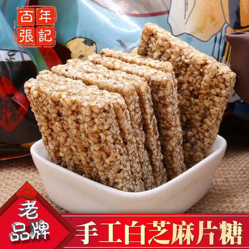 纯手工白芝麻糖白芝麻片 怀旧袋装切糕白芝麻麦芽糖