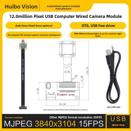 1200万像素IMX258带940红外灯夜视自动对焦定焦电脑USB摄像头模组