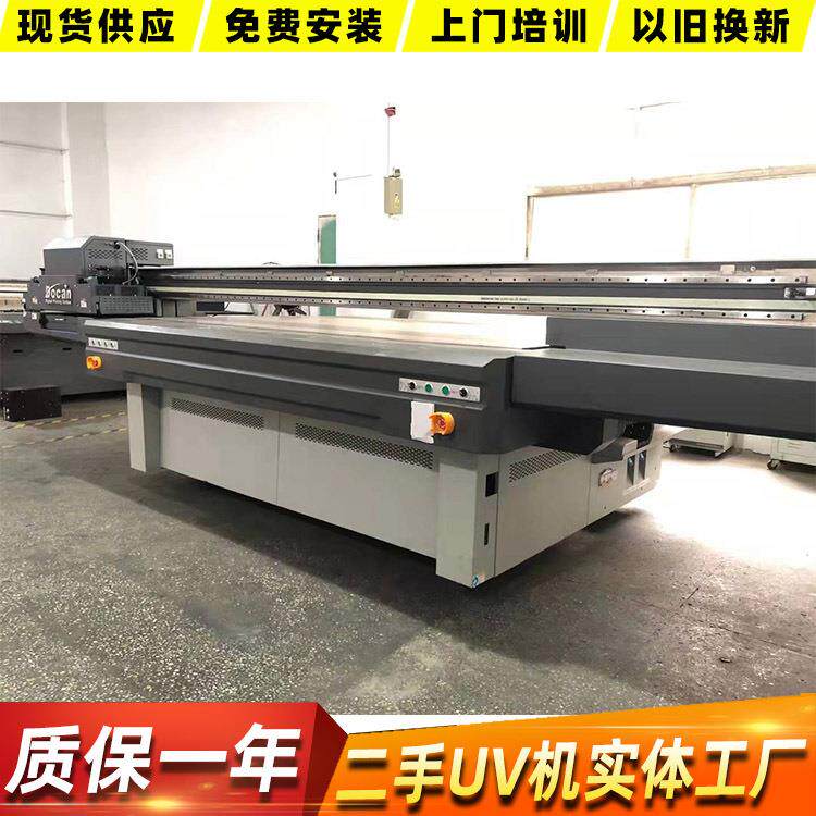 深圳二手理光UV打印机 厂家现货供应理光G6喷头UV平板打印机