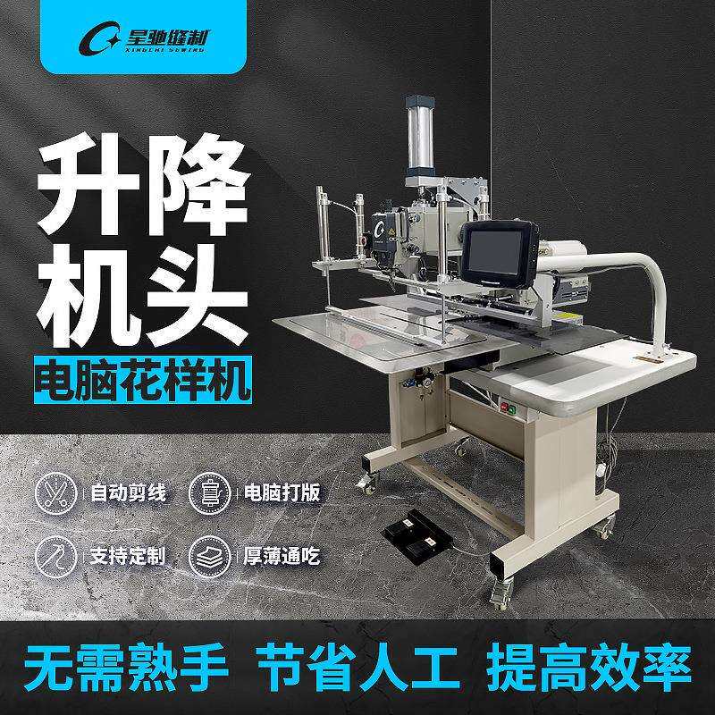 星驰牌工业缝纫机 缝坐垫狗窝靠背抱枕机 自动升降抱枕电脑花样机