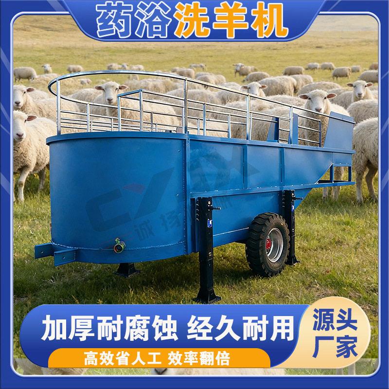 加大加宽加移动式浴洗羊机畜牧养殖设备快速转场