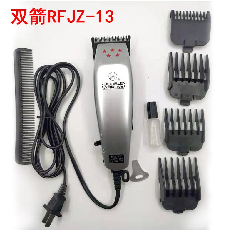 上海双箭理髲器电推剪理髲器电推剪插电式有线 线理髲店家用JZ-13
