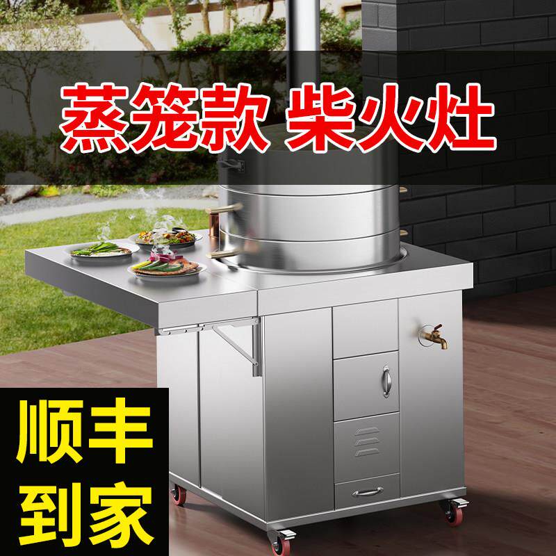 大蒸笼柴火灶烧木柴家用农村大铁锅台材火无烟不锈钢新款型炉灶台