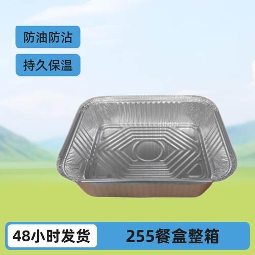 莱沃斯255方形锡纸盒烧烤一次性餐盒铝箔锡箔纸碗烤箱打包家用