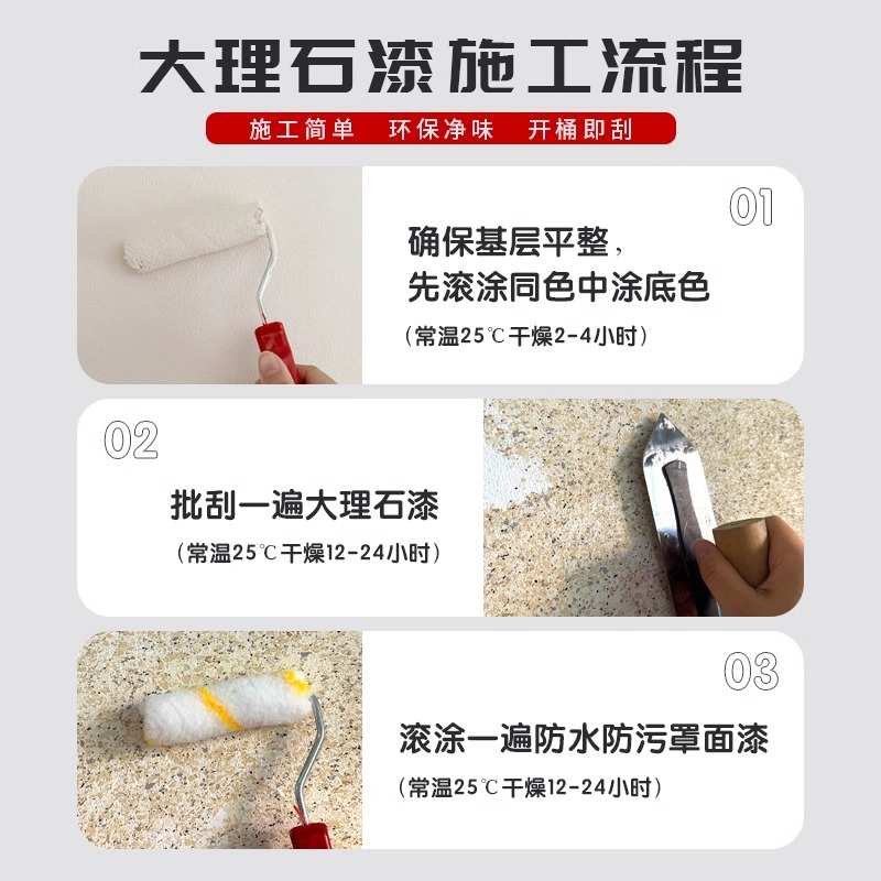 批刮大理石漆水包砂仿石漆石头漆水包沙真石漆外墙漆艺术漆涂料