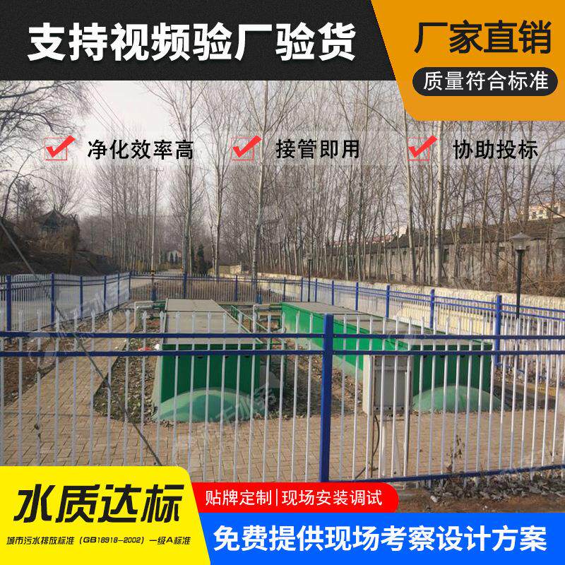 地埋式污水处理一体化设备厂家 污水设备报价 小型污水处理一体机