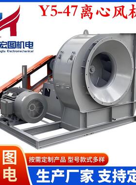 Y5-47C防爆锅炉引风机烟囱耐高温离心风机380V工业排烟除尘抽风机