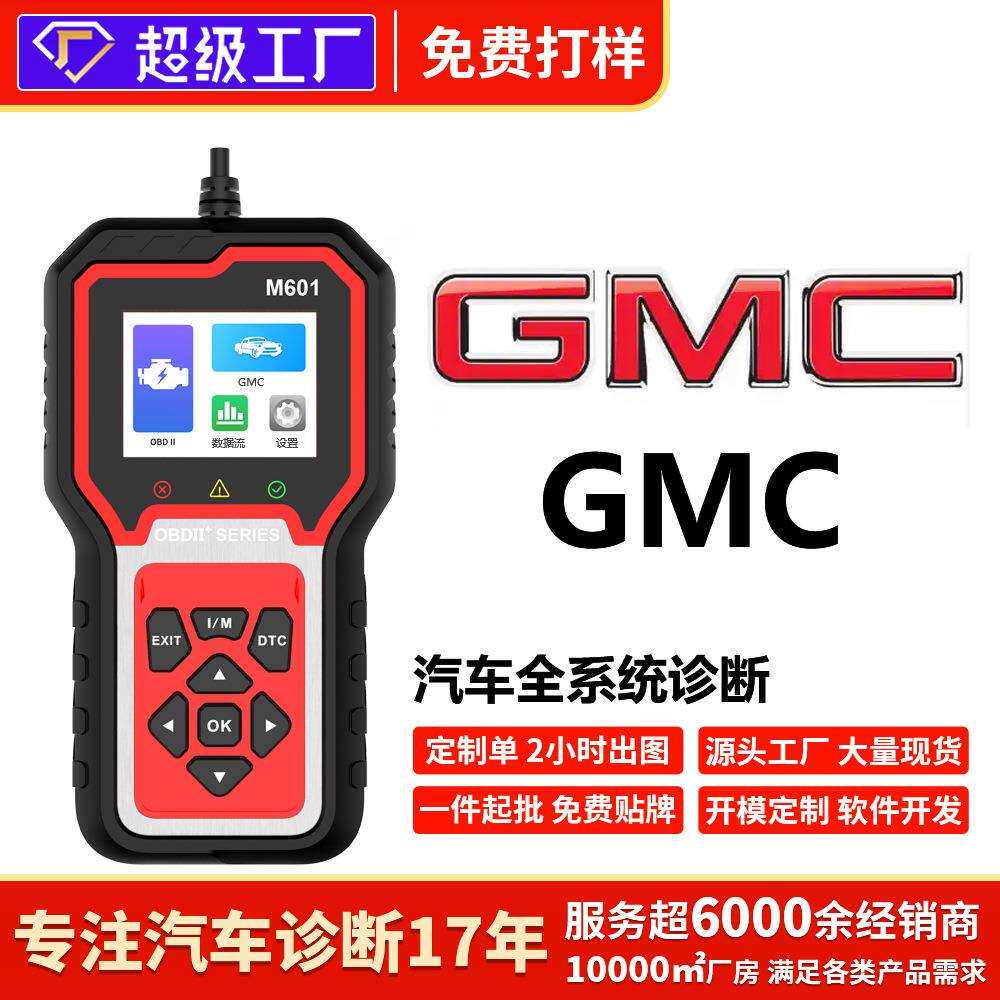 GMC车全车检测ABS保养灯安全气囊变速箱诊断仪解码清码消除obd2