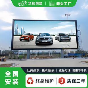 媒体广告支柱式室外P6高清全彩led显示屏LED户外宣传显示屏广告屏