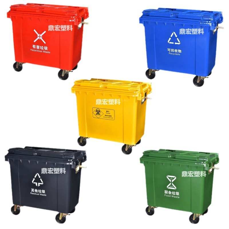 加厚环卫660升垃圾桶大号户外塑料垃圾桶城市分类清洁垃圾桶四轮