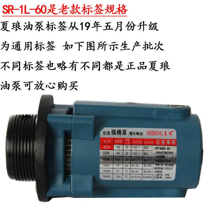 手提不锈钢抽油泵LSR-1电-3ZVMG夏G朗抽液泵SR-1L-2-3L动插桶泵