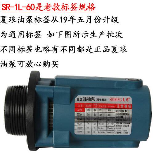 手提UKU不锈钢抽油泵R--1G3G夏S朗抽液泵SR-1L-2插L-3L电动桶泵
