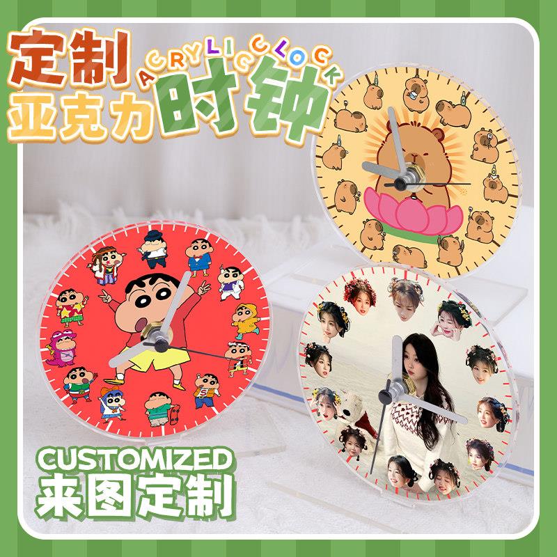 闹钟来图定制图案摆件diy亚克力动漫明星周边照片创意时钟小礼品