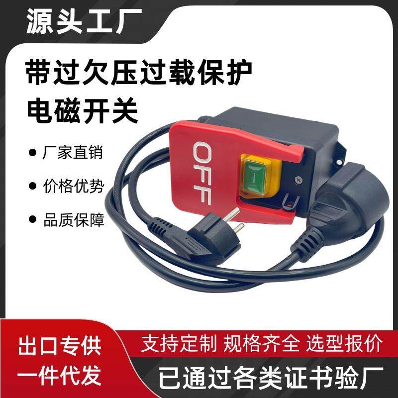 欧规/美规/德规120/250V带线电磁开关KJD17B带急停盖大面板YH02-A