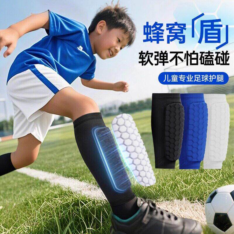 儿童足球护腿板专用袜套小学生训练运动护小腿踢球护膝比赛护具