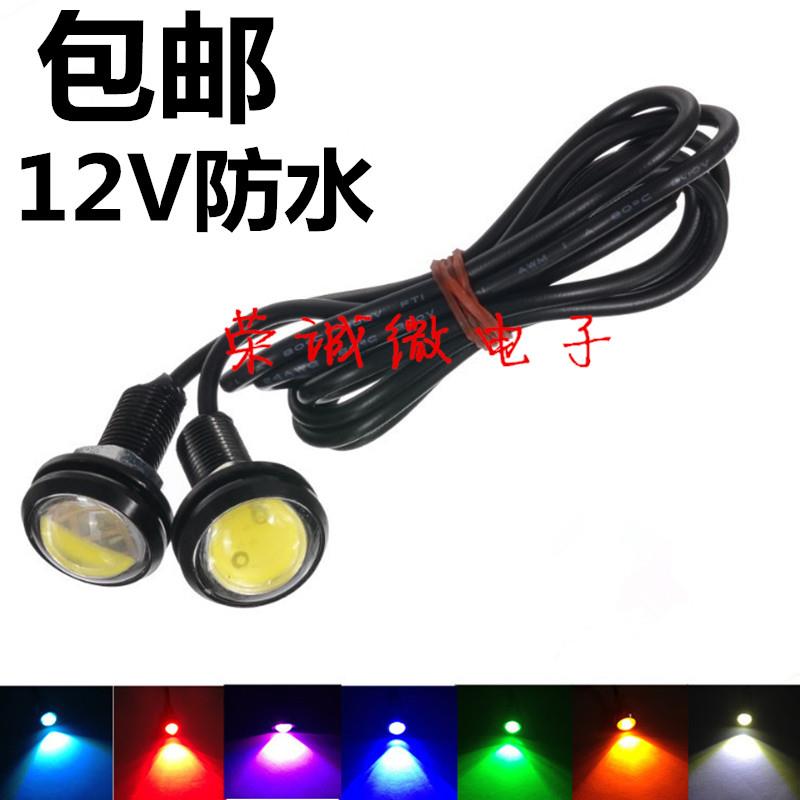 12V防水电动机车LED射灯 流氓倒车灯 3W小夜灯自行车聚光远光灯