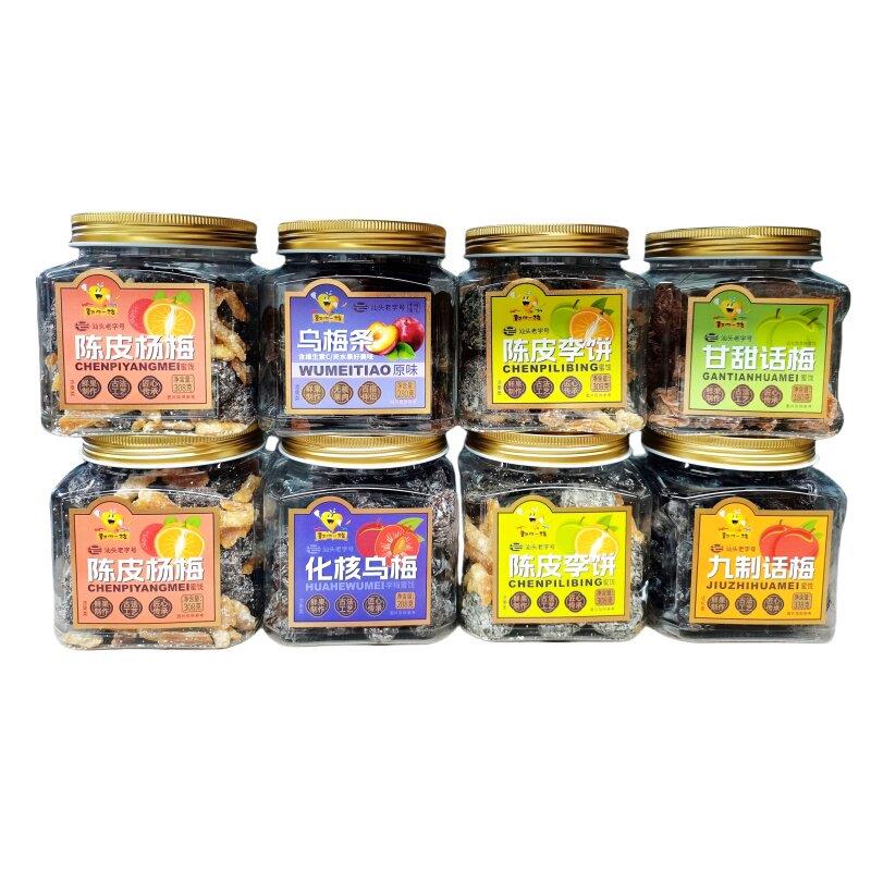 -动心一族陈皮杨梅李饼乌梅条甘甜话梅九制话梅化核乌梅蜜饯小零